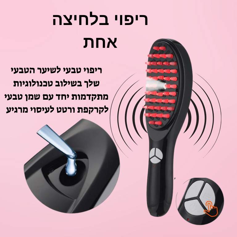 מברשת שיער מבית סימפליו