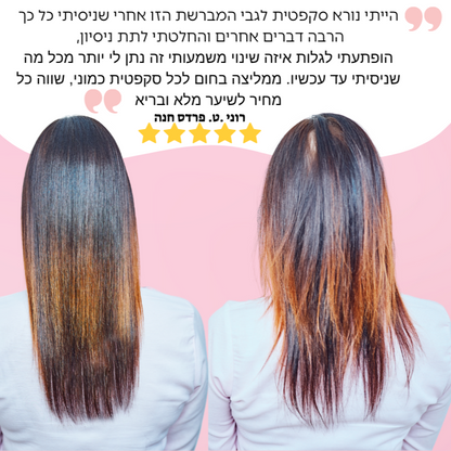 מברשת שיער מבית סימפליו